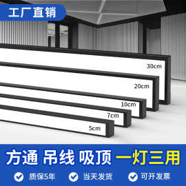 方通灯led办公灯长条灯办公室吊灯超市店铺商用铝吊线灯条形定制