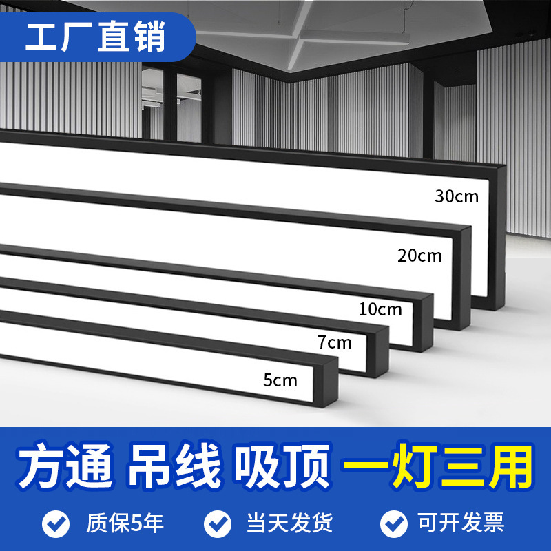 Square Led Office Light Strip, Office Pendant Light, Supermarket Store Classroom Aluminum Pendant Light Strip Square Led Office Light Strip, Office Pendant Light, Supermarket Store Classroom Aluminum Pendant Light Strip