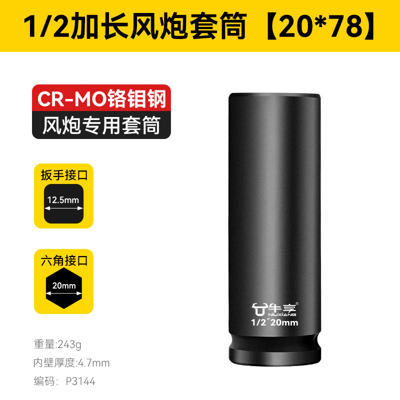 Cartucha de cañón de aire de acero de aluminio de silicio de silicio alargado endurecido y grueso 8 - 36mm pesado 1 / 2 cartucha de cañón de aire hexagonal grande