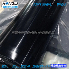 厂家直供 黑色软质闭孔液态硅胶泡棉  可密封 防尘阻燃和隔热