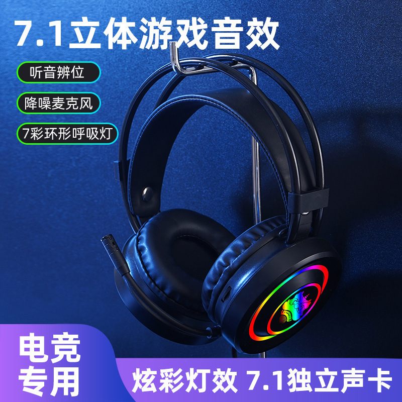 G906 e スポーツ ヘッドセット ヘッドセット 有線 7.1 仮想チャンネル ゲーミング ヘッドセット デスクトップ コンピューター 有線 マイク付き|undefined