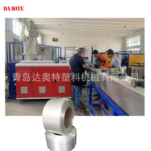 高柔韧高强度金属扣打包带捆扎带挤出机挤塑机生产线