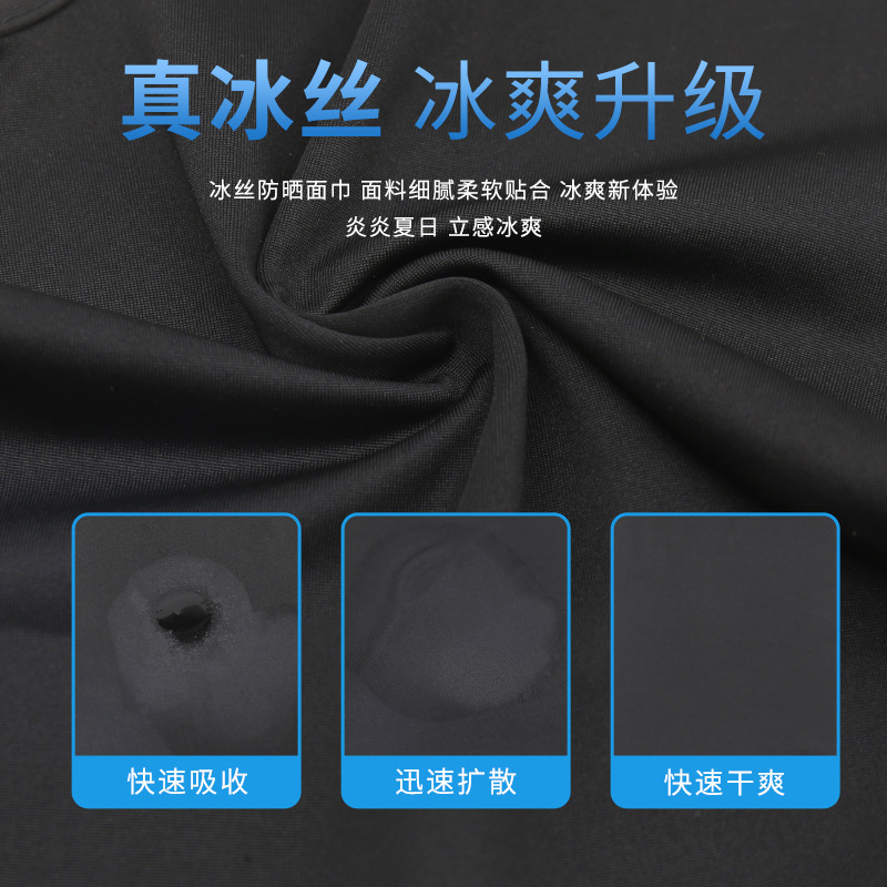 Ice silk sunscreen mask full face sports hood bicycle motorcycle riding mask summer heat insulation sunshade face towel