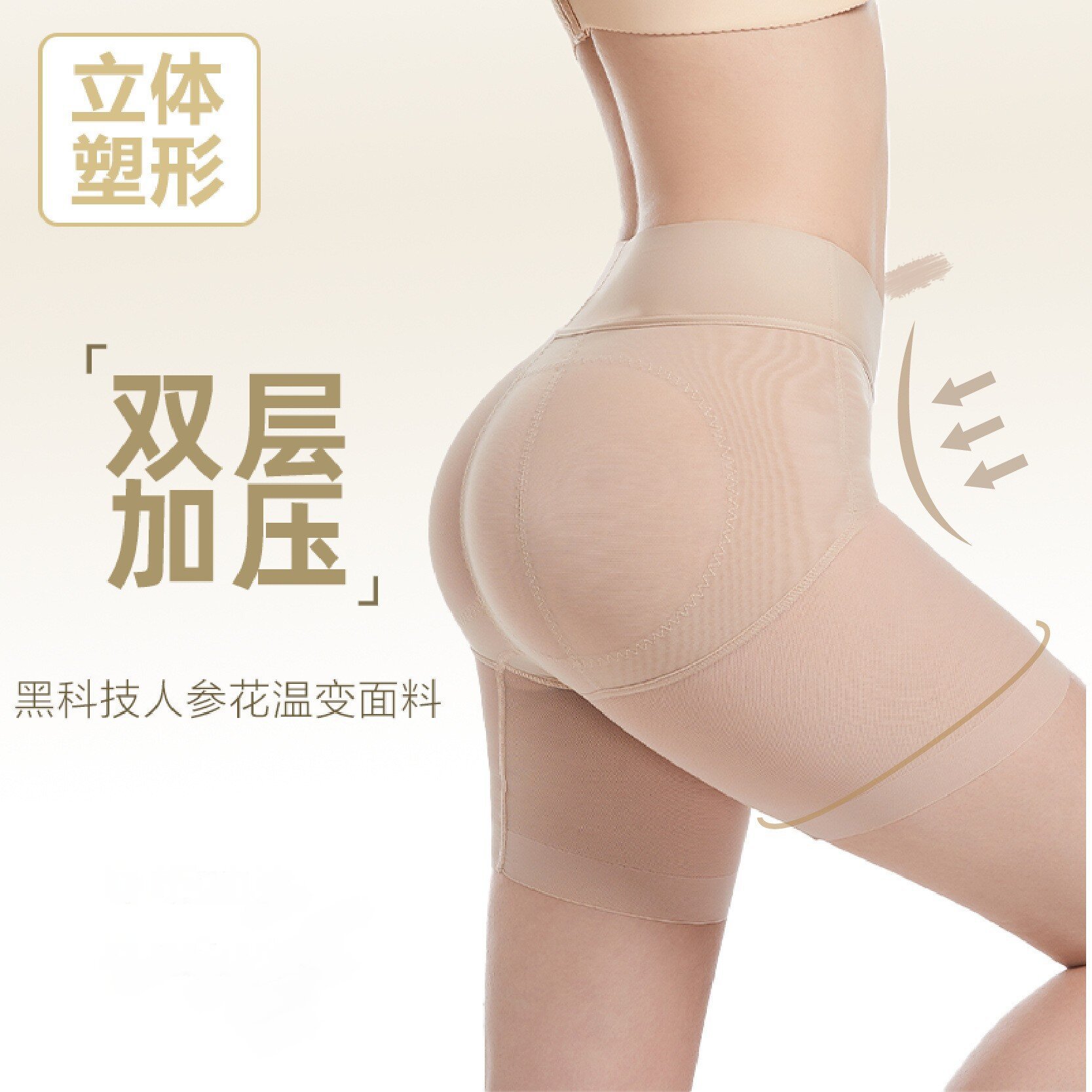 束腰收腹裤提臀打底裤产后小肚子紧身塑身美体安全裤瘦腹产后收腹