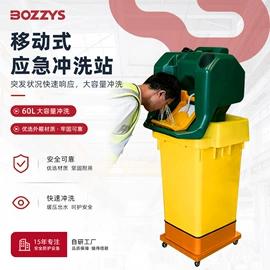 其他安全标识;洗眼器;其他锁具