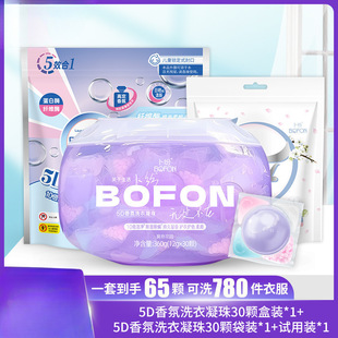 Bufen Fragrance Laundry Beads Multi-Effect Household Fragrance Beads Long-Lasting Fragrance Decontamination and Antibacterial
