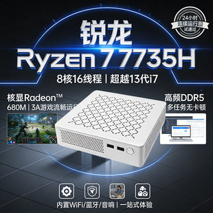 �������C��X�J��R5-6600H R7-7735HS��16G̨ʽ���CPC�k������DIY