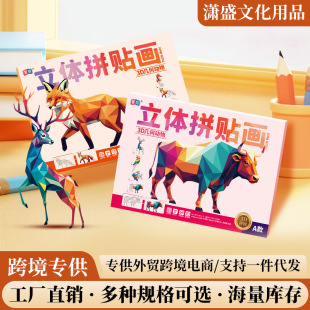 ��ͯ3D�׺�ƴ�N�����w��������׃��@��ע����ͯ�ֹ�diy�����N��