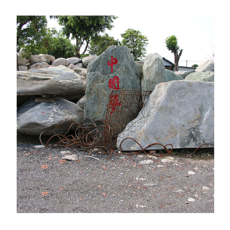 ʯͷ̩ɽʯƬСͿɽˮɽʯʯͥԺ԰쾰ڼ