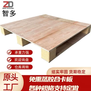 卡板定制免熏蒸出口托盘物流仓储运输周转用胶合木卡板工业木托盘