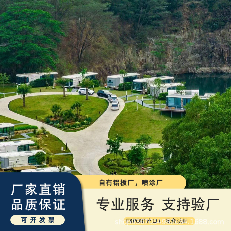 Características de la cápsula espacial Casa de familia móvil Habitación de cielo estrellado Habitación de sol Hotel inteligente Contenedor Fabricante de viviendas móviles transfronterizo