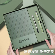 a5笔记本定制礼盒套装高颜值精美本子可印logo商务高档会议记录本