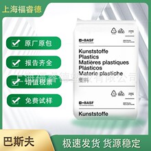 PES聚醚砜巴斯夫E6020P麦片粉耐水解耐化学酸碱水处理膜超滤膜料