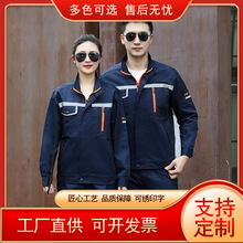 工作服套装男春秋长袖装修汽修工装物流工厂服工程服劳保服绣印字