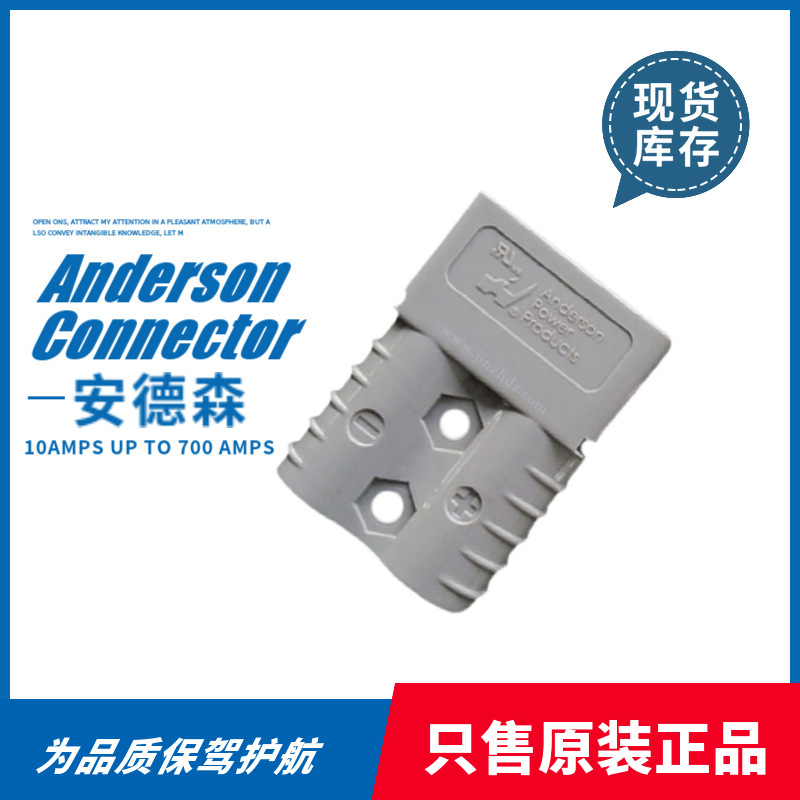 Anderson安德森992-BK插头SB50APP双极连接器原装正品现货