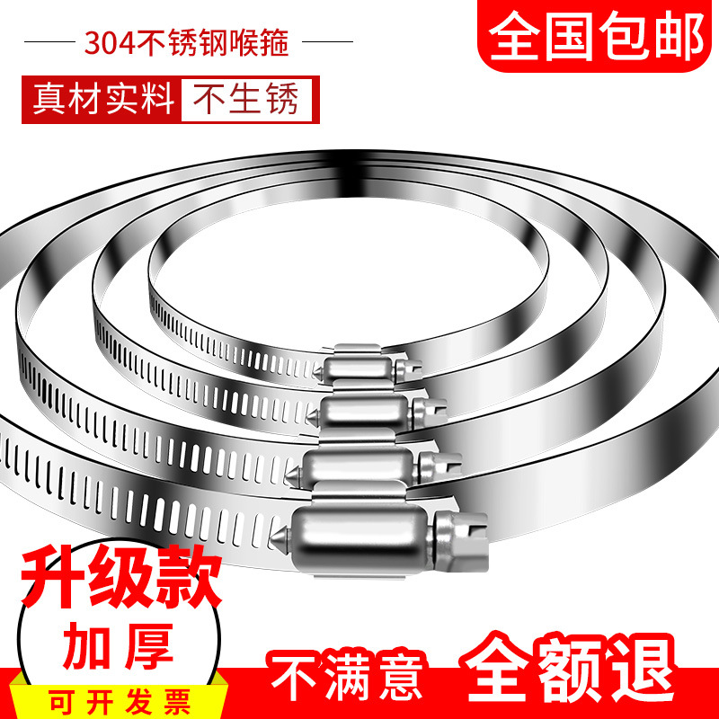 管夹管箍紧固水管抱箍304卡箍油管不锈钢喉箍固定卡扣圈箍管卡子
