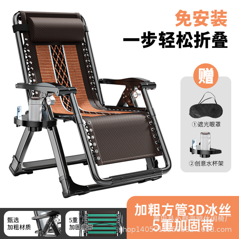 リクライニングチェア折りたたみ昼休み背もたれ怠惰な昼寝椅子家庭用兼用大人のバルコニー快適な夏のレジャー籐椅子|undefined