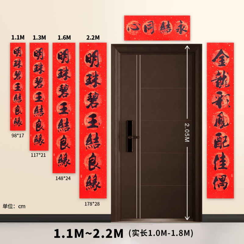 結婚式の対聯用品一式、結婚式の喜字対聯、喜聯、玄関書道、金箔結婚式装飾、玄関結婚式対聯|undefined