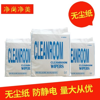 undefined9 Airlaid Cleanse Industry Wipe Suction water uptake Industry Wipes 300/slice Coated dust-free paper 0609undefined