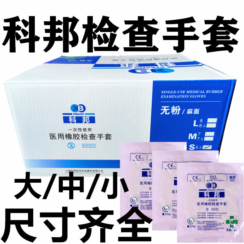 Demon Disposal Medical Rubber Check Gloves Sterile Gloves Latex…