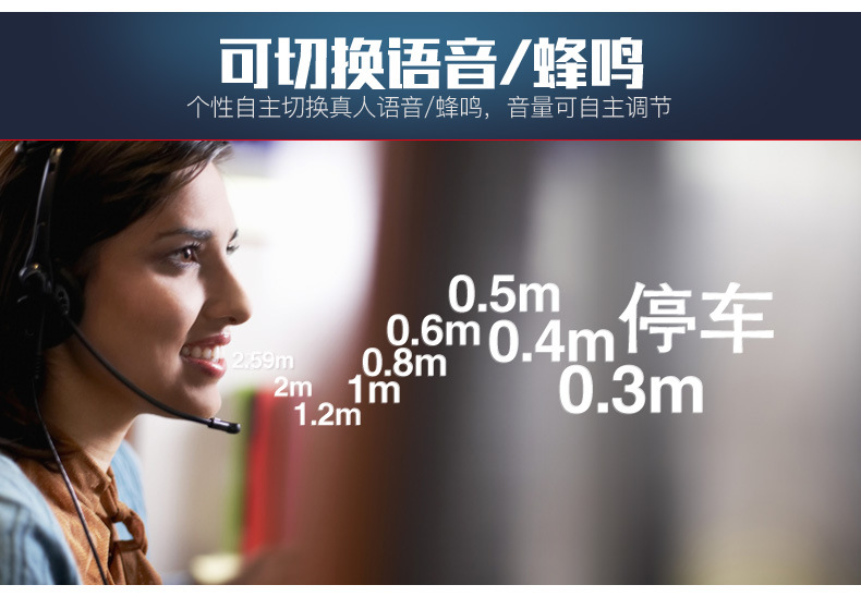 Suitable for Reversing Radar 4-Probe 6-Probe 8-Probe Beep Sound Real Voice Dual-Core Crescent Screen Front and Rear Radar