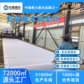 排水板;工地施工材料;网格板