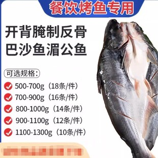 开背巴沙鱼整条湄公鱼纸包鱼烤鱼半成品凌波鱼腌制鱼商用一整箱-阿里巴巴