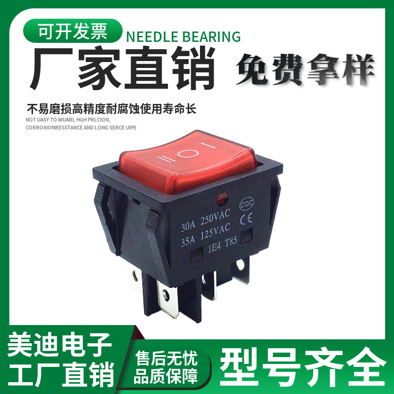 直销30A大电流KCD4船形开关6脚25X32船型开关电焊机大功率开关