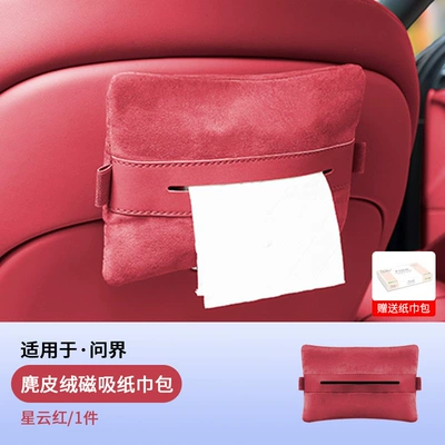 M9 M7 M8 M5 Shangjie | Car storage bag/box - magnetic-car-tissue-bag-nebula-red-1-piece-set