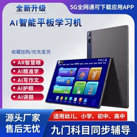 智能家教机;智能眼镜;运动摄影机