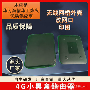Global Mobile Wifi4G Card Cpe to Wired Wireless Router USB Powered Universal Sim Routing Shell