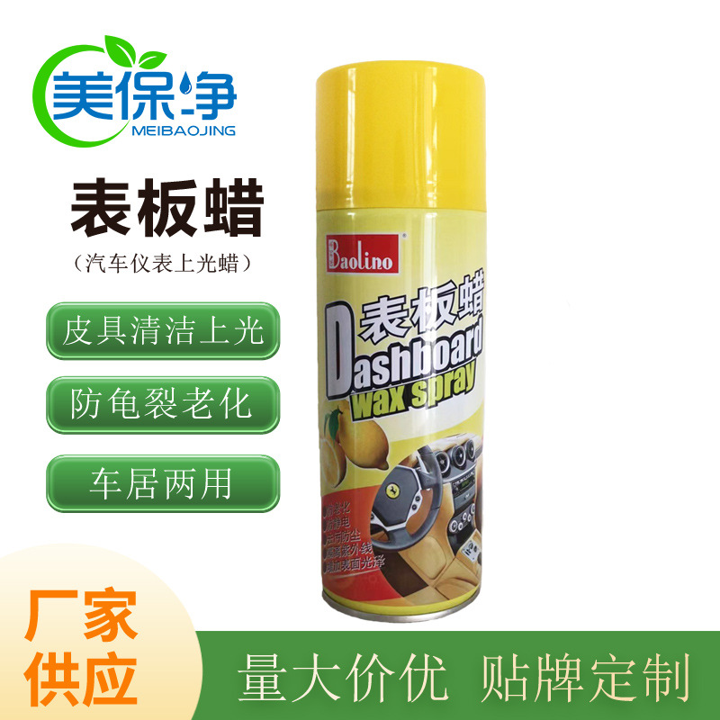 Panel de instrumentos de automóviles de cera interior panel de instrumentos de cera de cuero sofá limpio brillo brillante cuidado agente de renovación de pulverización de cera