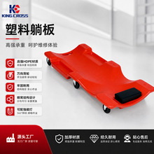 现货 塑料汽修滑板车 万向轮修车躺板加厚耐磨底盘检修换机油躺板