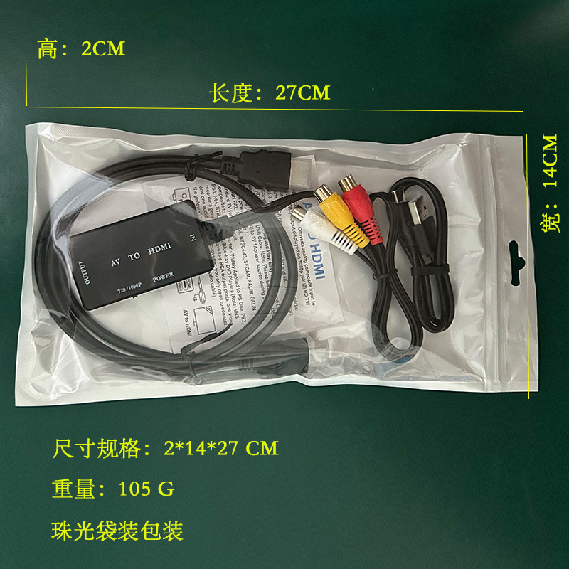 AV to HDMI-1