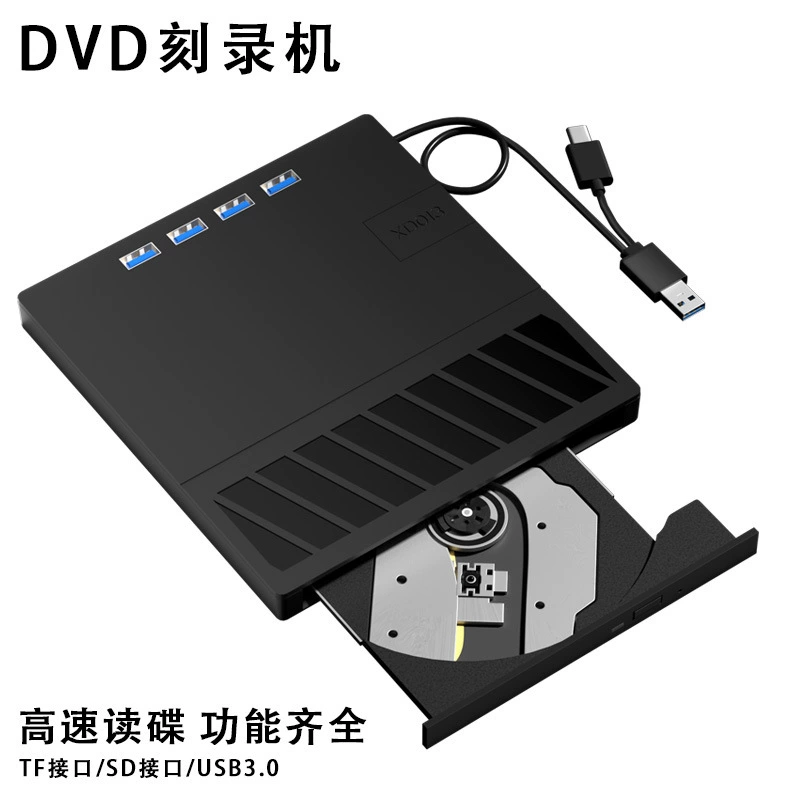 3.0 Внешний USB-привод семь в одном мобильный DVD/CD горелка многофункциональный TYPE-C внешний компьютер универсальный