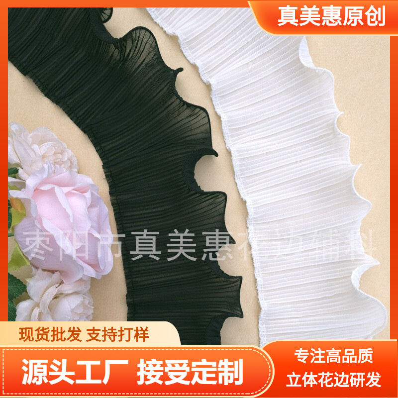 现货黑色11厘米宽雪纺潮流压褶卷边裙子服装领口裤口蕾丝花边辅料