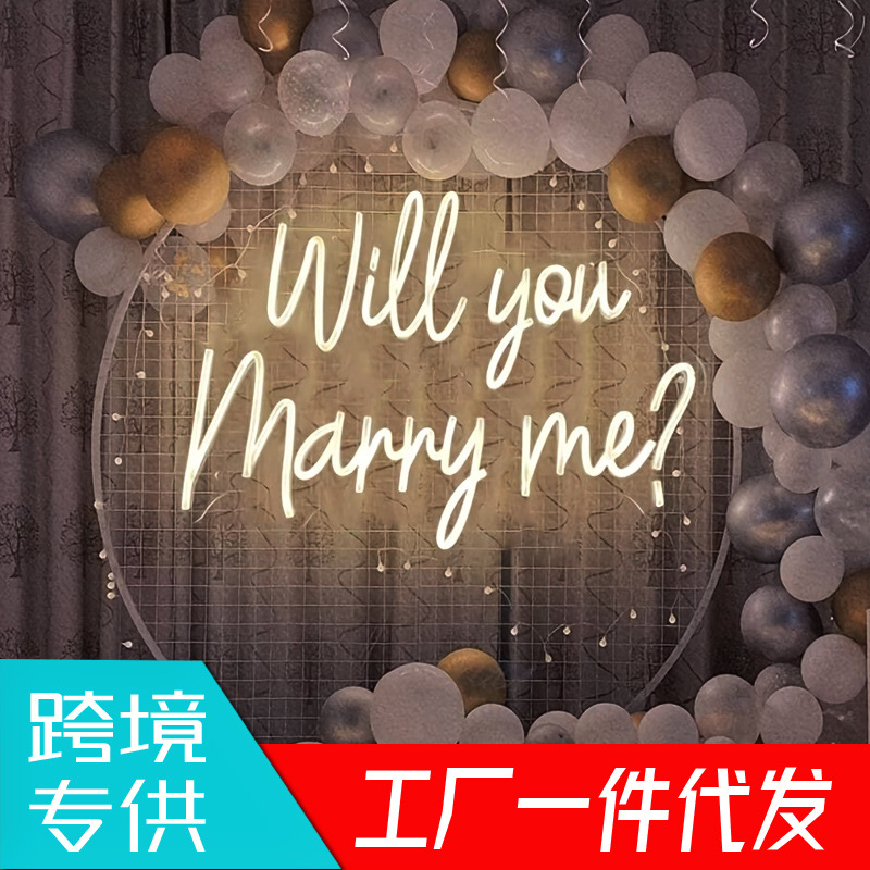 Cross-border "Will you marry me?" decorative lights for proposals, weddings, parties, bedrooms, and neon letter lights.