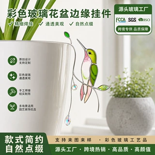 来图定制花盆插饰彩色玻璃蜂鸟捕光器园艺花插创意工艺品装饰跨境