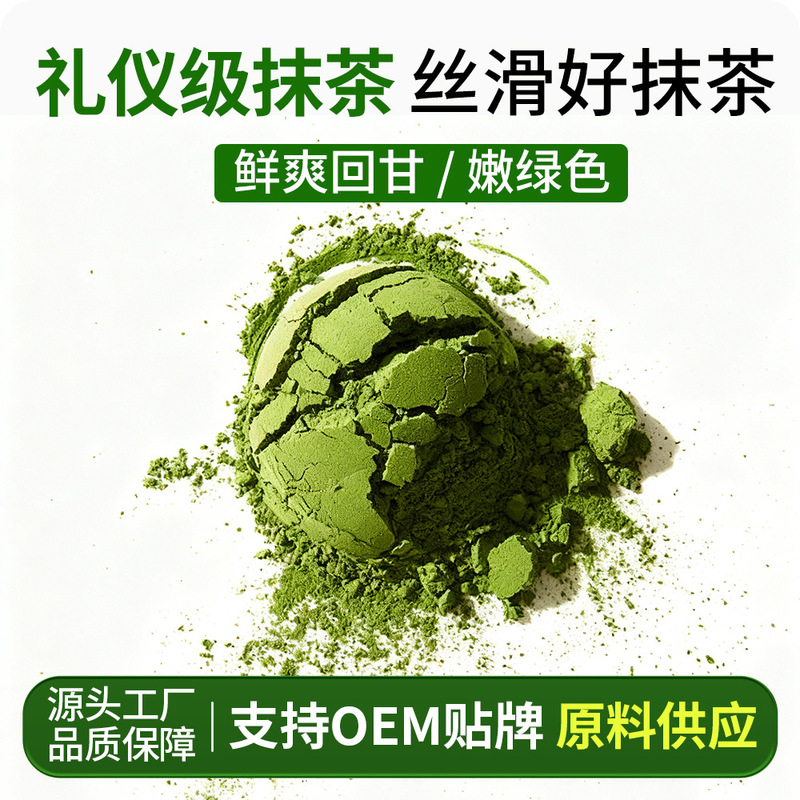 Ceremonial Grade Matcha Powder for Commercial Use Isuzu Japan Pure Matcha for Baking and Beverage Preparation Matcha Raw Material Export