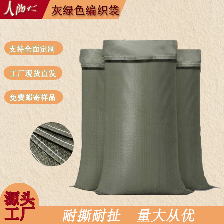 pp塑料编织蛇皮袋快递物流搬家袋防汛加厚编织袋收纳防潮厂家直发