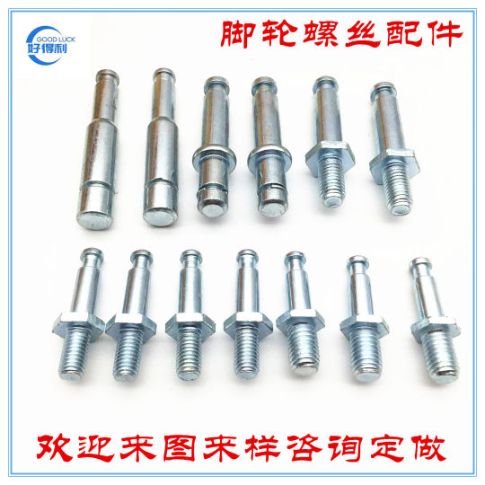 Caster hardware accessories caster screw central axis horizontal axis snap spring plug rod vertical axis wheel wire tooth plug pin