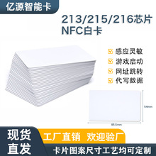 �S�����l213/215/216оƬnfc�׿�ӡˢ�D���Α�nfc�հ׿�����