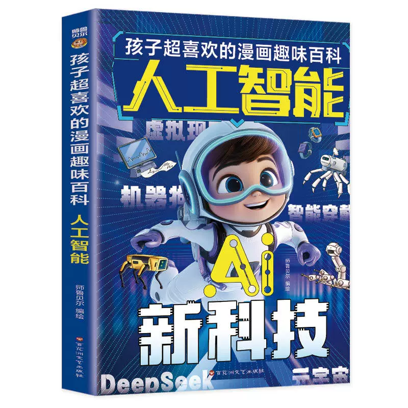Практическое руководство DeepSeek: освоение основ с этим всеобъемлющим учебником