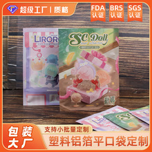 塑料铝箔平口袋定制美妆饰品收纳袋一次性冰袖包装袋复合密封袋