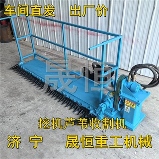 挖掘机芦苇收割机剪草割草机公路绿化绿篱修剪机挖机收割芦苇神器