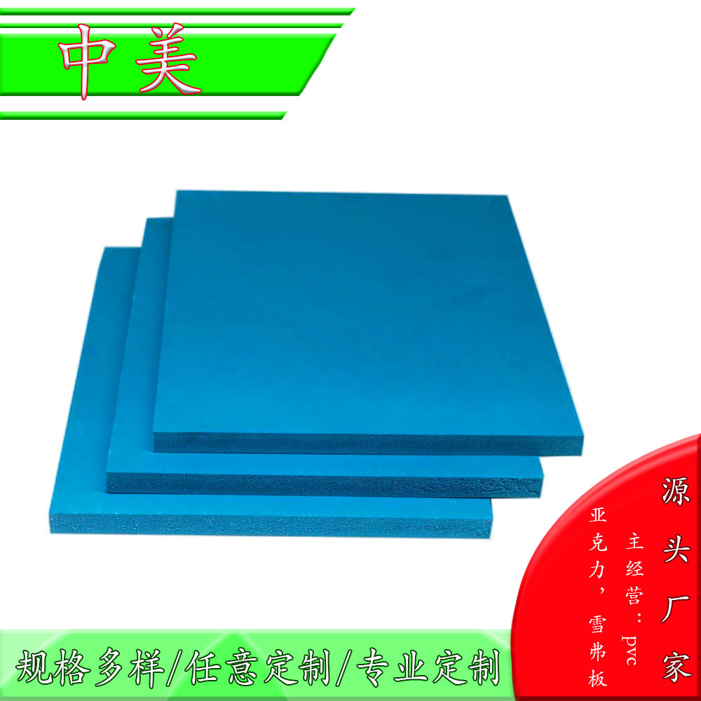 PVC共挤板 15mm海鲜池板 蓝色高密度  雕刻UV 鱼缸板