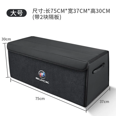 Car storage bag/box Envision, Verano, Enclave, and - buick-standard-double-leather-model-quiet-black-large-size-75x37x30-thickened-and-reinforcedwaterproof