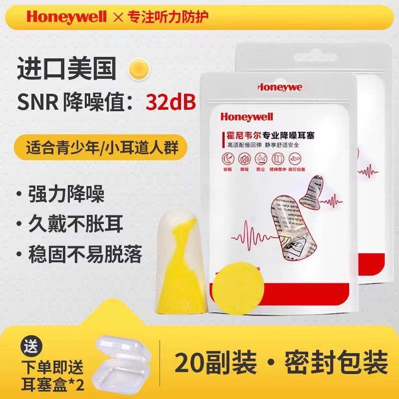 ハネウェル Honeywell 耳栓アンチノイズアンチノイズ睡眠遮音学習仕事睡眠耳栓 MAX-1|undefined