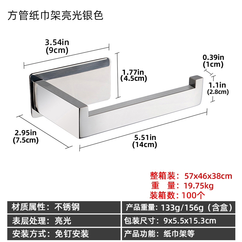 Baño Baño Soporte de toallas de papel de acero inoxidable Soporte de rollo de papel de baño sin perforación Soporte de papel higiénico de pared negro transfronterizo