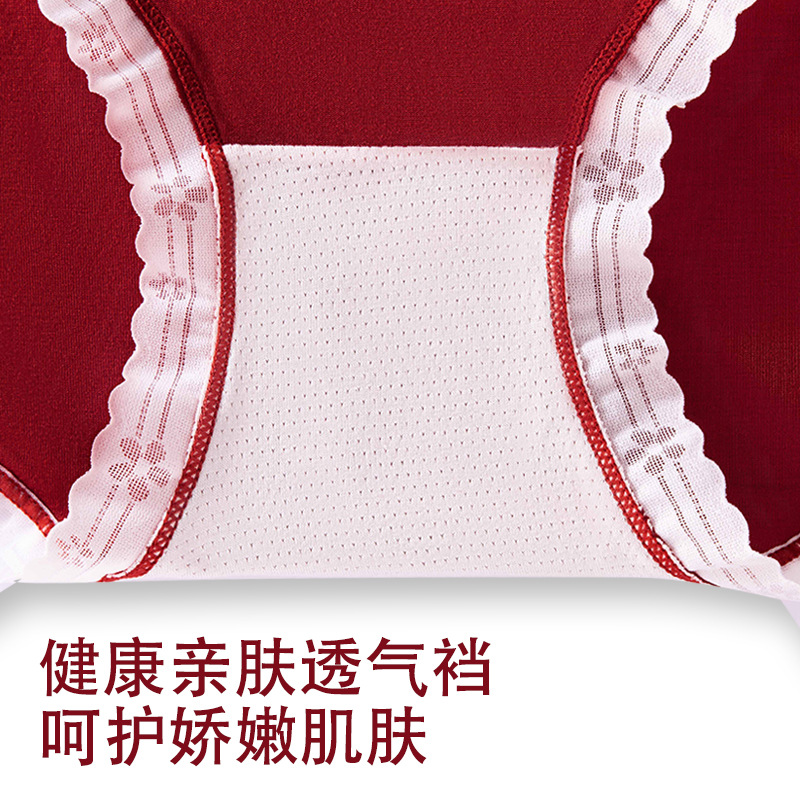 Gran rojo, año natal, encaje femenino, cintura alta, abdomen, Encora, rojo, buena suerte, entrepierna transpirable, calzoncillos para mujer, calcetines gratis